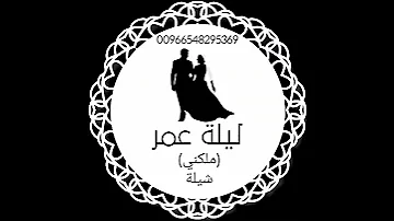 شيلة ملكني بدون موسيقى دف فقط 
