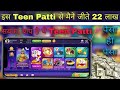 teen patti game jisme khata block nhi hota 😮 // teen patti real game // cash withdrawal proof