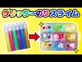 【DIY】100均グリッターのりで簡単虹色スライムパレット作り！キラキラスライムが超簡単につくれちゃう♪