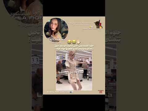 لو بدفع لك ل تسوي زيها تسوي  فيونز