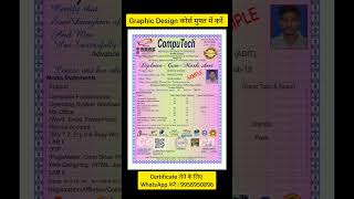 FREE GRAPHIC DESIGNING COURSE ✅ | FREE COURSE WITH CERTIFICATE | FREE COMPUTER COURSE #graphicsworld