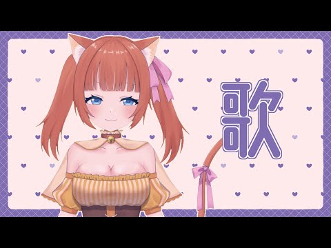 【歌】ちょっとやっちまいます。