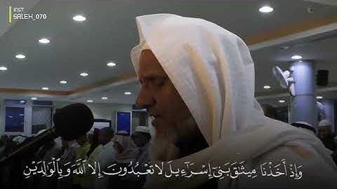 (وإذ أخذنا ميثاق بني إسرائيل لا تعبدون إلا الله وبالوالدين إحسانا)  تلاوة عطرة للشيخ أحمد خليل شاهين