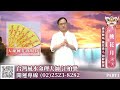 2020庚子鼠桃花紅鸞補運plus