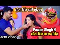 Pawan singh   sona singh    sona singh happy birt.ay  full