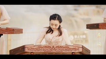 Yangqin Music MV: The Yellow River黄河