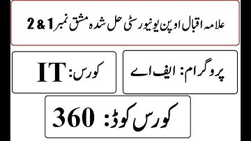 AIOU Code 360 Solved Assignment No 1 & 2 Spring 2025 | Baloch Academy