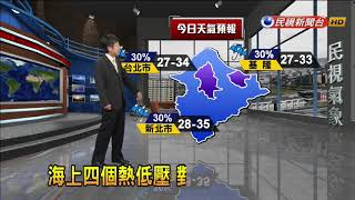 2018/07/23 熱低壓外圍雲系影響 各地有陣雨－民視新聞