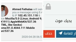 اعرف مين بيبعتلك على صراحة الطريقة الوحيدة الشغالة حاليا 2020 بدون برامج