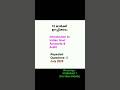 Introduction to Indian Government Accounts and Audit | 2025 July (Higher) | Repeated Questions - 3