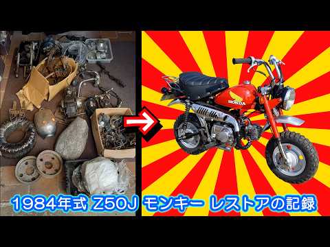 【終了】モンキー 6V 東京リミテッド   レストアベース Yahoo!オークション - ホンダ モンキー 部品 ジャンク レストアベース