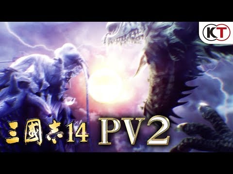 【1/16発売】『三國志14』ＰＶ2