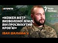 Деталі боїв на півдні, мінні поля, удари по Криму, 47 ОМБр та Bradley | Ексклюзивне інтерв&#39;ю