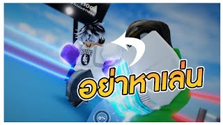 Chronos Style สไตล์ชกที่ไม่ควรอยู่ Legendary | Roblox Untitled Boxing Game