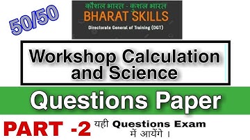 workshop Calculation and science Questions // Bharat skill Questions // WCS MATH Question paper pdf