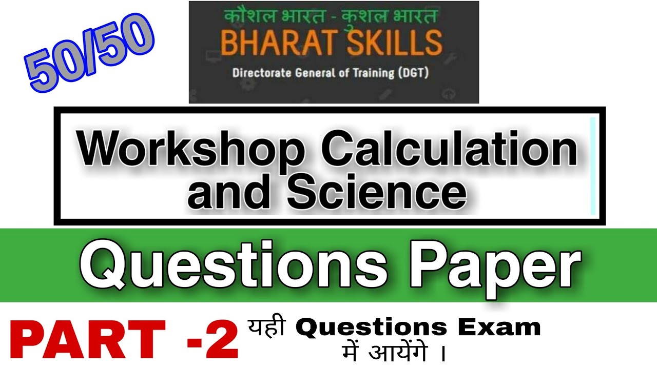 workshop Calculation and science Questions // Bharat skill Questions // WCS MATH Question paper pdf