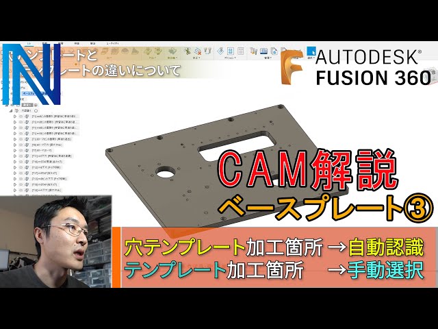 YASUさん向けオプション価格設定済み Fusion360 CAM解説 値段いくら？テンプレートと穴テンプレート違い何