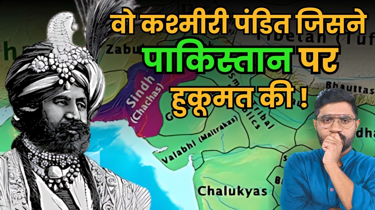 2 गलतियाँ जिसकी वजह से DAHIR से सिंध छिन गया ? | History of The Last Kashmiri Pandit Ruler of Sindh