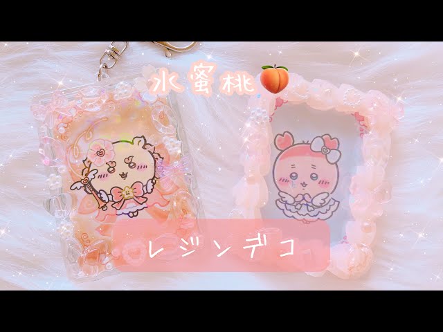 レジン】フォトインキーホルダーをデコった♡ - YouTube