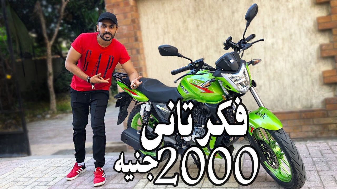 VIGOREY 200 | فرح فى العداد✔️