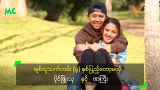 ခစသသကတမ ၄ နစပညတမယ ပငဖသ နင ဏက