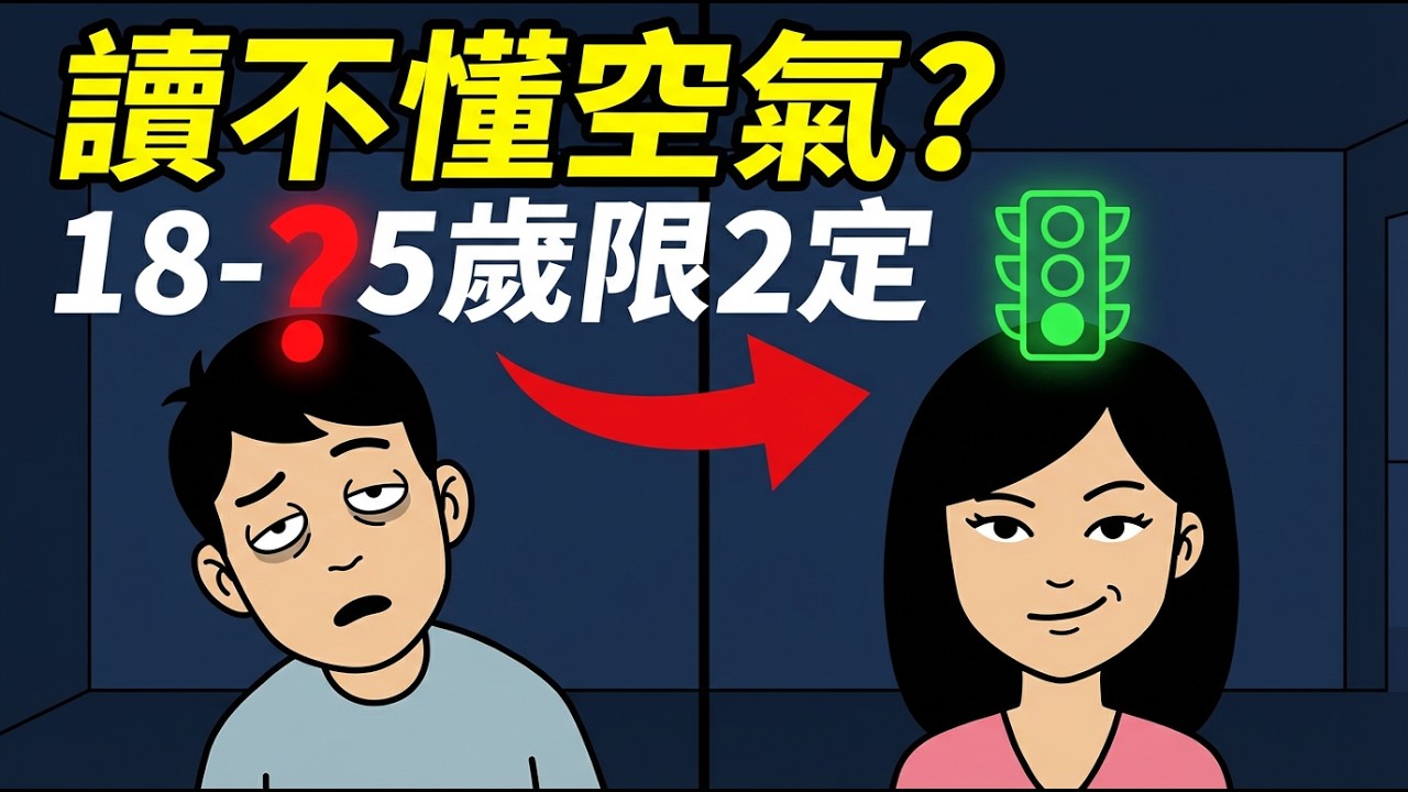 99%的男人都錯過！女生喜歡你的7個「綠燈信號」，別再錯過了