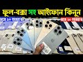 Used iPhone Price in Bangladesh🔥 Used iPhone Price in BD 2026🔥 Second Hand Phone✔Used Mobile Price