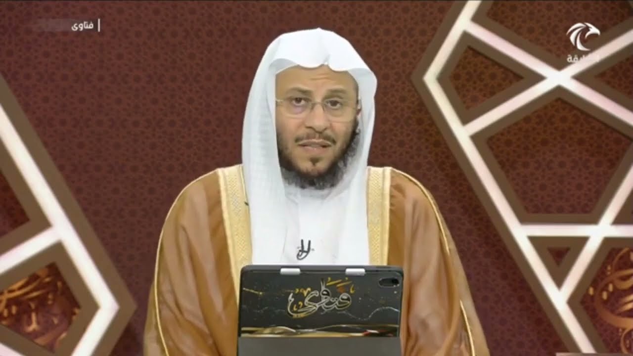 قدمت ذهب لزوجي لبناء بيت، هل يحق لي تسجيل قسم البيت بإسمي؟ | الشيخ عزيز بن فرحان