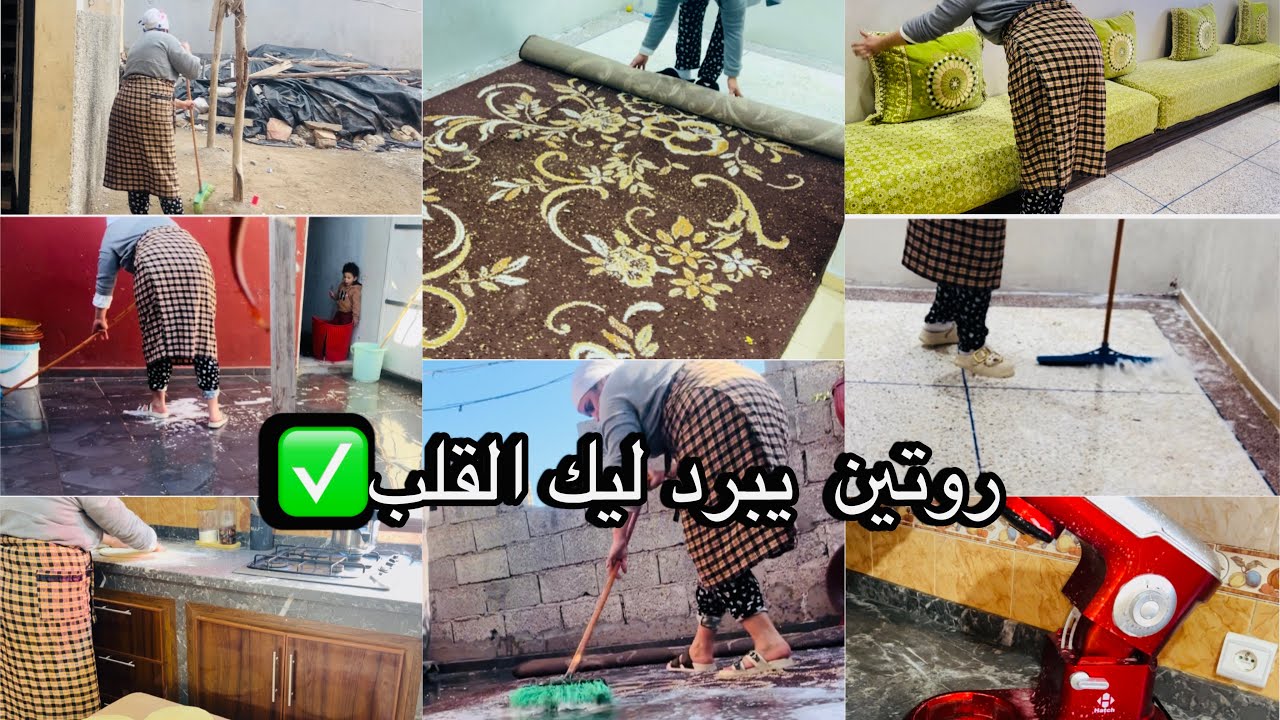 نهار تخمال والحكان وتصبين وتيد وجافيل✅خملتو رجعتو كيشعل✨روتين يحيد منك العكز💪🏻الله يصبرها على فراقو