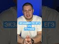 Коротко из чего состоит экзамен ЕГЭ по информатике #shorts