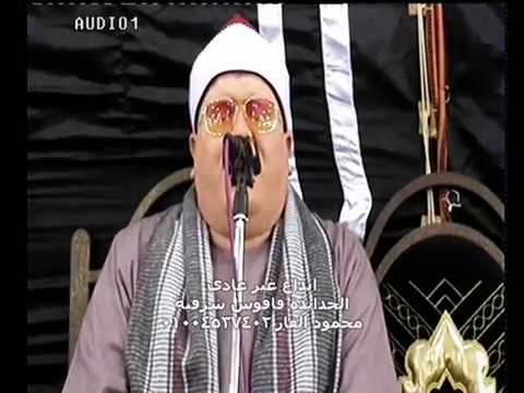 ابداع غير عادى نجم القراء المبدع الشيخ محمد نصر الطاروطى الحدايدة فاقوس شرقية ٢٥ ٣ ٢٠١٨