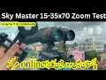 Best Skymaster 15 35x70 Binocular Zoom Test| Top Doorbeen