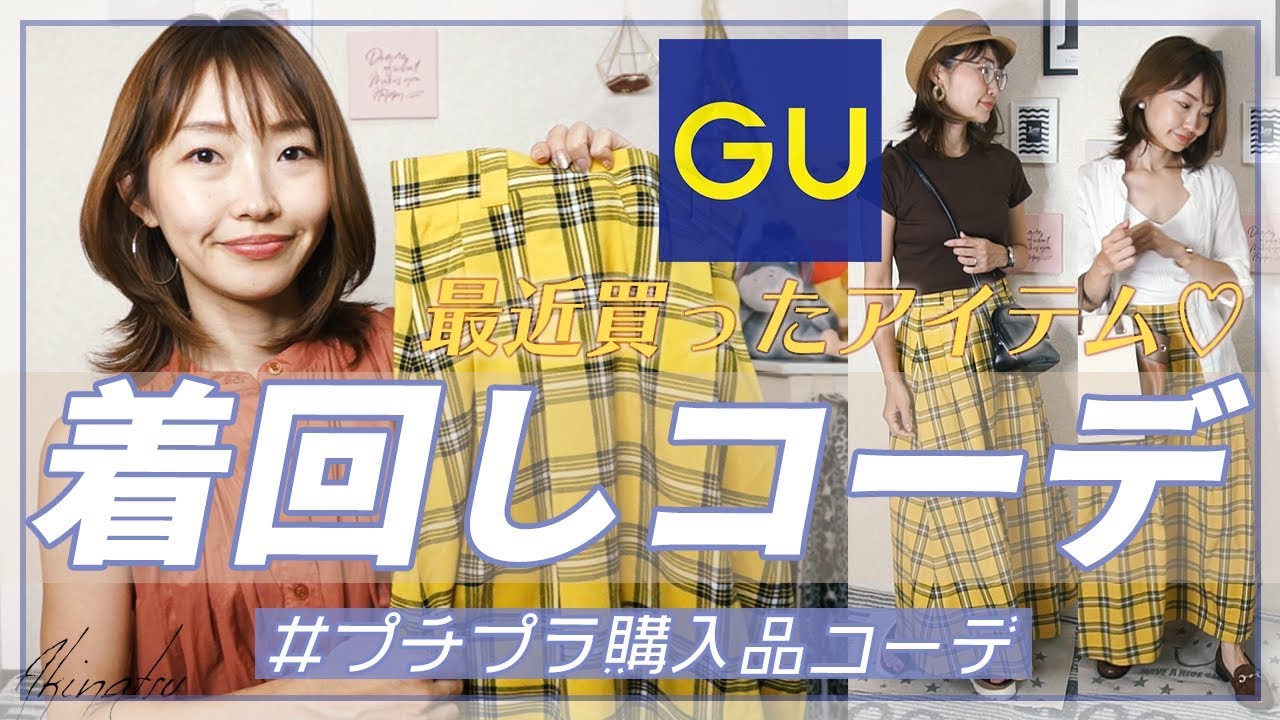 しまむら 夏秋ワンピース着回しコーデ 2種類の大人デザインワンピ ペイズリー柄カシュクール プリーツジャンパースカートジレ プチプラ着回しコーデ Youtube しまむら 夏秋ワンピース着回しコーデ 2種類の大人デザインワンピ ペイズリー柄カシュクール プリーツジャンパースカートジレ プチプラ着回しコーデ Youtube
