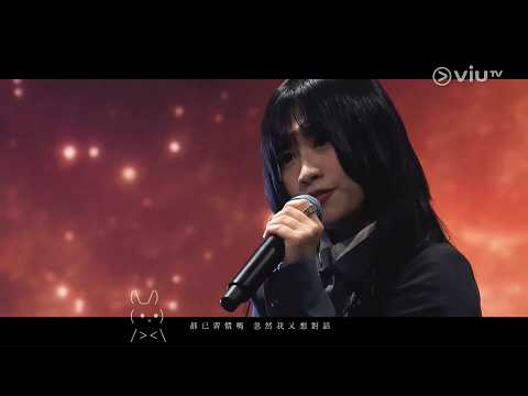 《藉口太多》何洛瑤 sica | Chill Club 第317集 🎸🤟🏻