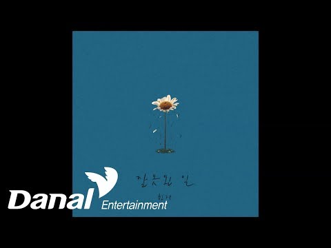 잘못된 일