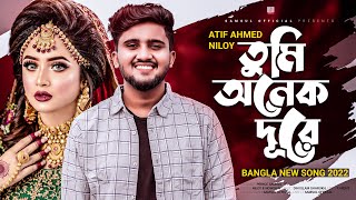 Tumi Onek Dure 😭 মন চায় তোমায় দেখতে বন্ধু তুমি অনেক দূরে | Atif Ahmed Niloy | New Bangla Song 2022 Thumb