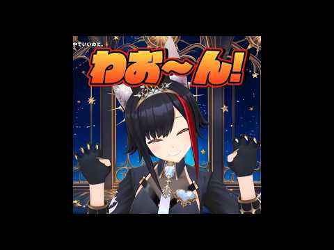 是..是狼哦!!【Hololive中文精華】【大神ミオ/ホロライブ切り抜き】 #vtuber #hololive