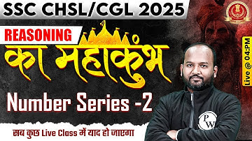 SSC CGL/ CHSL 2025 | SSC REASONING NUMBER SERIES - 02 | SSC CHSL/CGL REASONING CLASS | BY PULKIT SIR