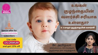 Developmental Stages of a baby from birth till 3 months | 0 to 3 month Milestones | Doctor Mommies
