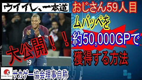 تحميل ウイイレ18 スカウト