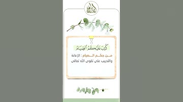 يا أيها الذين آمنوا كتب عليكم الصيام  - فهد الكندري #quran #تلاوات