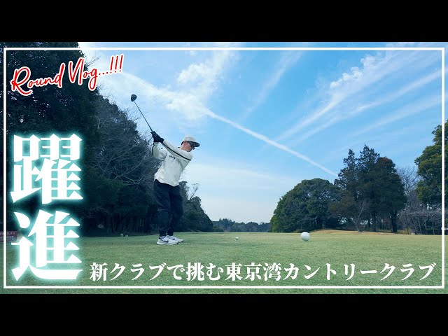 Golf] Will I be able to break 100?! I'll be taking on the