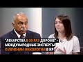 “Лекарства в 10 раз дороже”, - международные эксперты о лечении онкологии в Кыргызстане