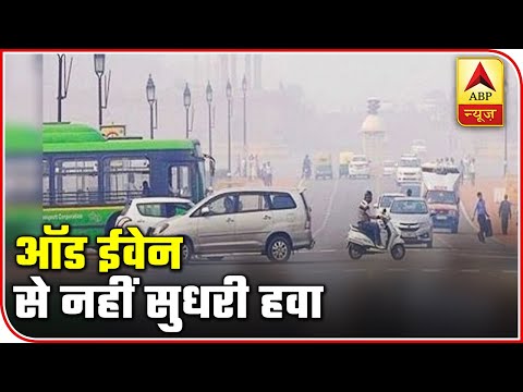 Top 25: SC Says Despite Odd-Even, Delhi Pollution Severe | ABP News