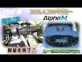 TECH-M LIVE /// 2026.4.23 Alpha-Nのすんごいリップが届きました☆、E92 M3は、軽量化作業完了間近です♪