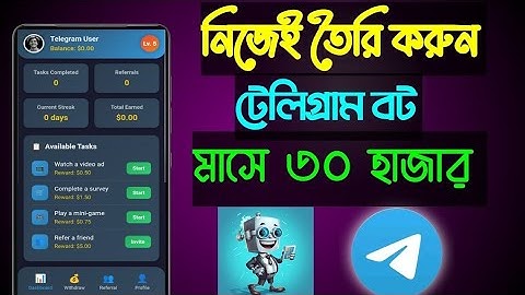 How to telegram bot create || V34 || কিভাবে নিজেই টেলিগ্রাম Bot তৈরি করবেন