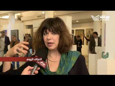 جمعية الفنانين التشكيليين العراقيين تفتتح معرضها السنوي
