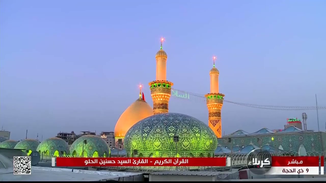 حسنين الحلو | سورة الصافات | ليلة عيد الأضحى ١٤٤٣ - 2022 | حرم الإمام الحسين عليه السلام