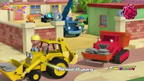 Bob The Builder Arabic Intro (SpaceToon Ver.)