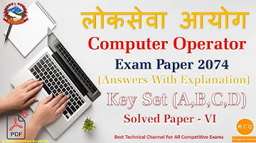 Computer Operator Exam  Paper 2074 With Answers |  2074  computer Operator Answer Key Set A,B,C,D